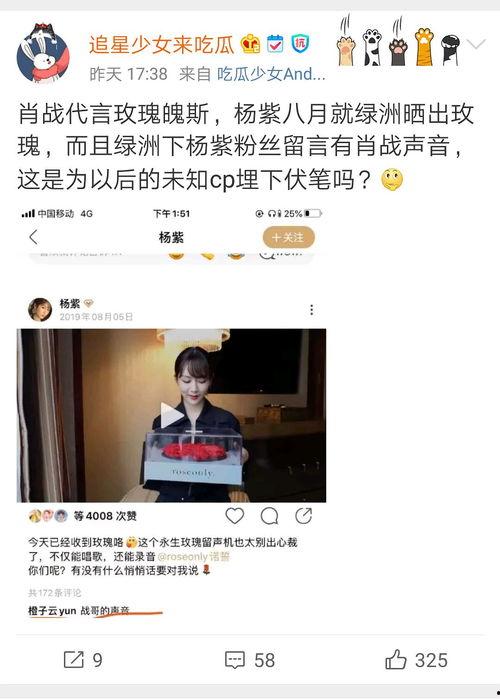 吃瓜最娱乐营销号